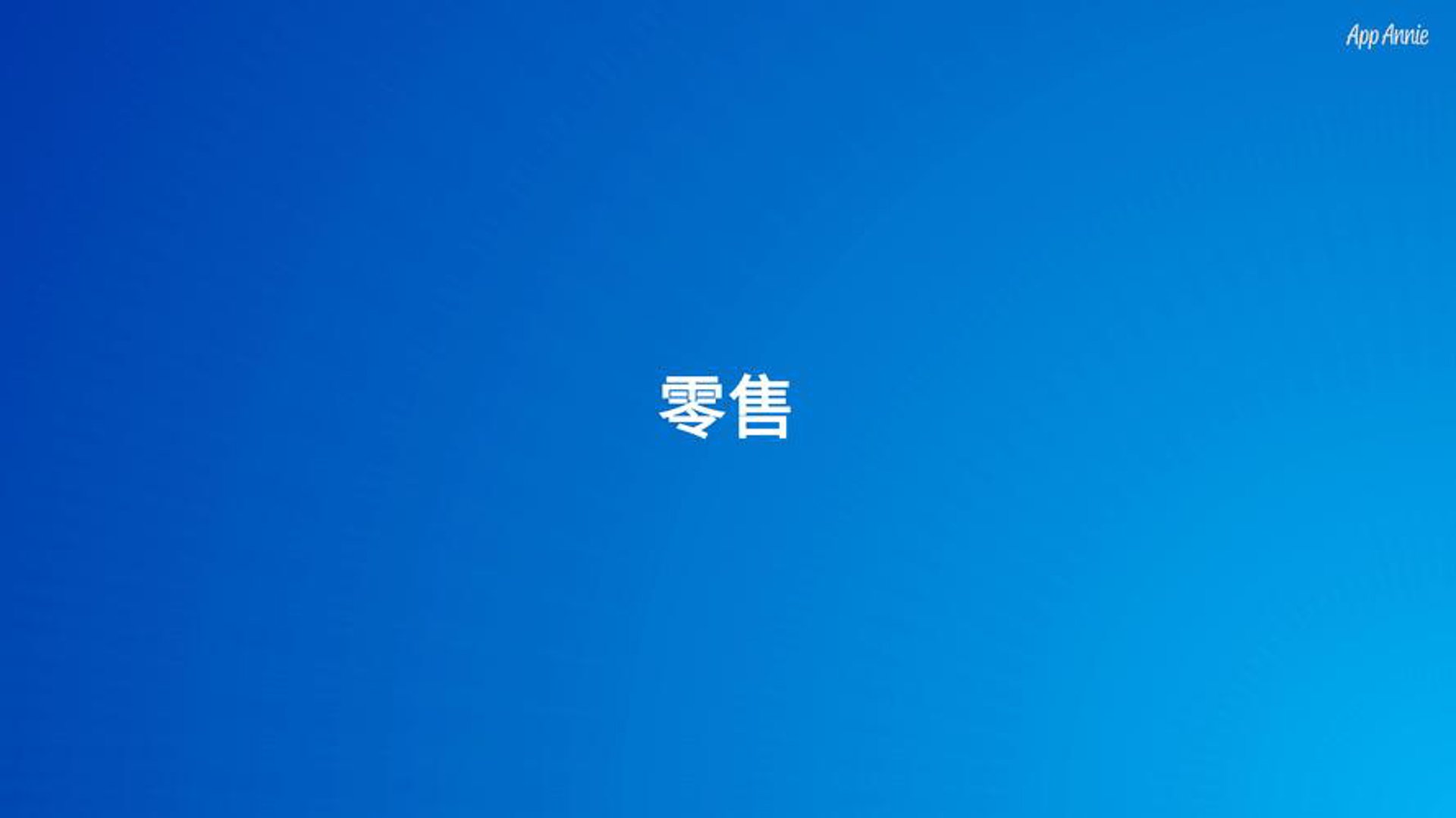 依莎艾尼皮草